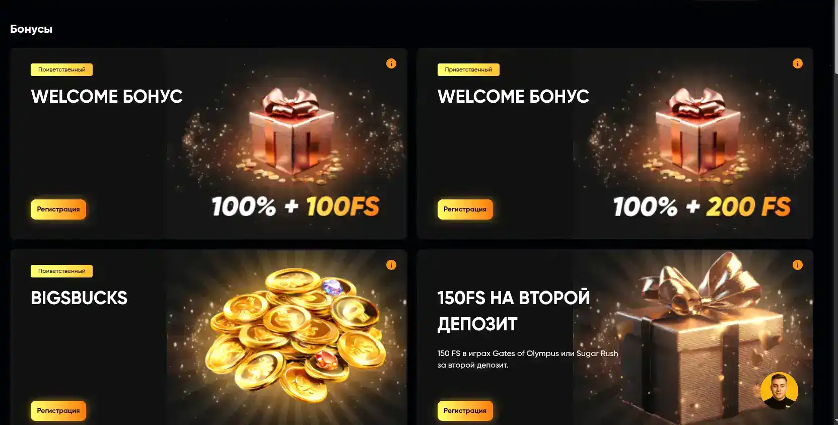 мобильное казино Вулкан Старс